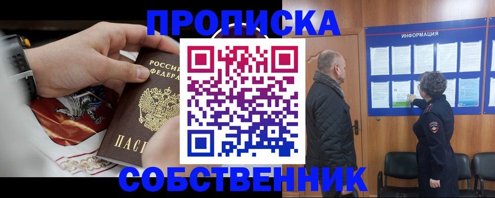 временная регистрация 2025 в Дальнегорске