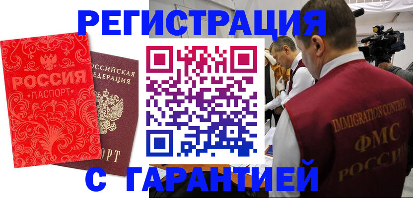 временная регистрация адрес в Дальнегорске