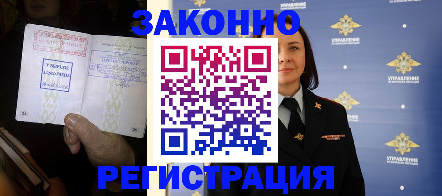 прописка ребенка в Дальнегорске