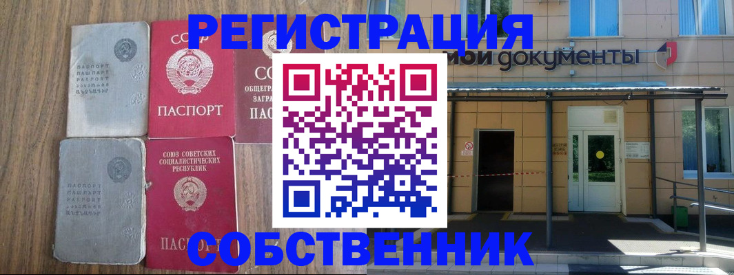 пропишу в квартире в Дальнегорске